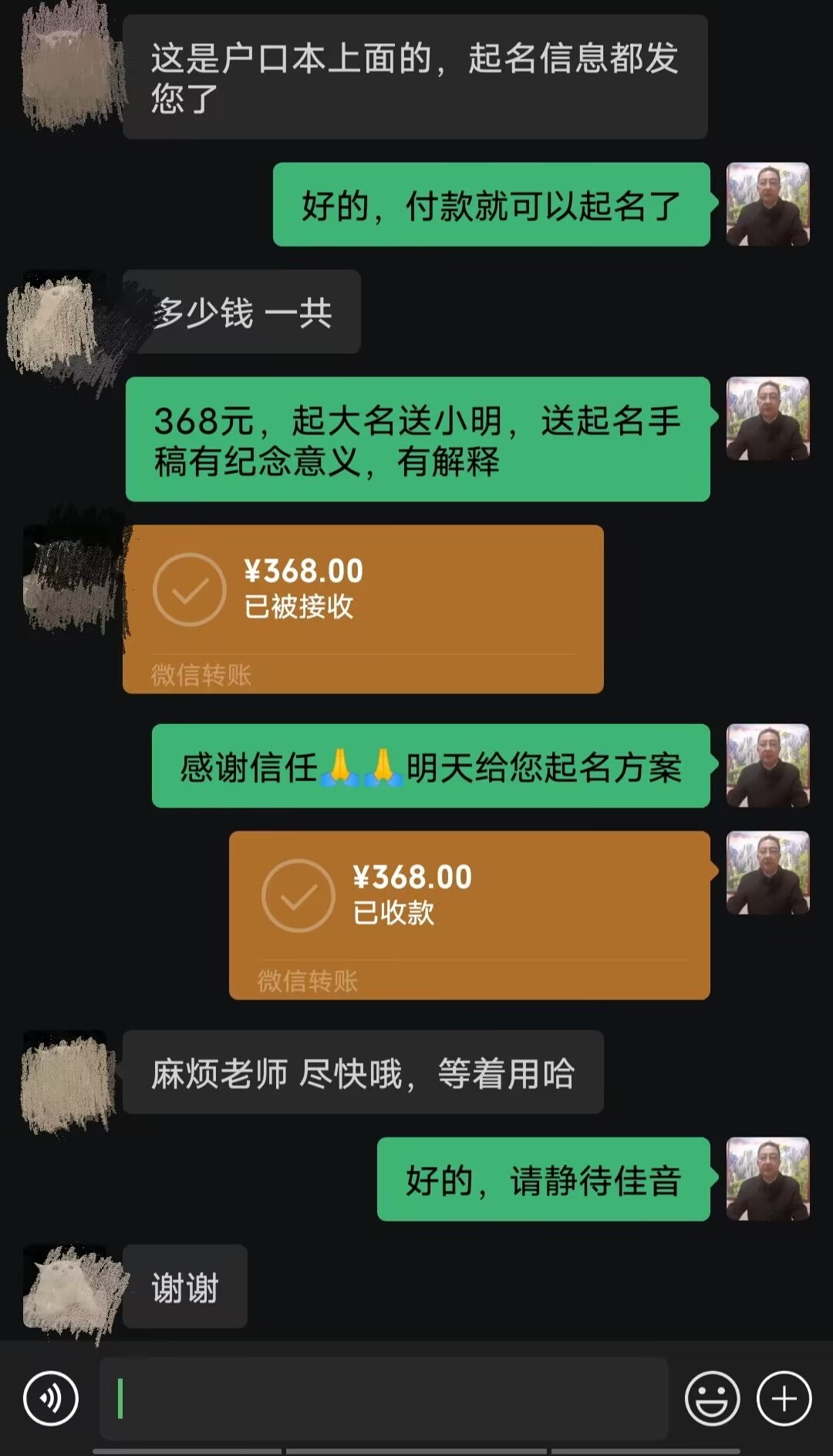 正安起名案例，感谢支持